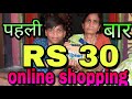    online shopping flipkart shopping 30 rs rk roshan vlogs viral onlineshopping vlog