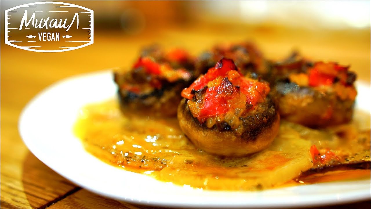 Шампиньоны фаршированные овощами в сливках