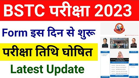 BSTC Application Form 2023 | BSTC Exam Date 2023 | BSTC Exam 2023 Kab Hoga | BSTC 2023