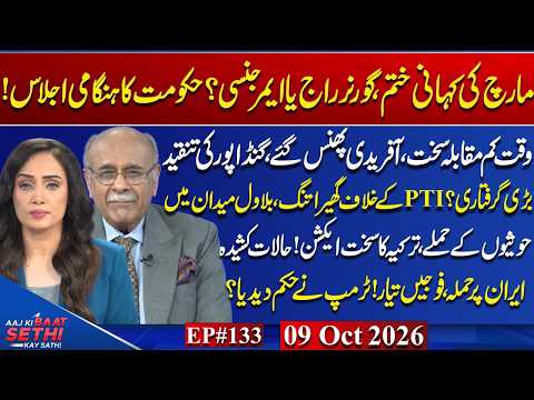KP:Article 232\234?Sohail Afridi:Political Martyr?How to Counter Houthis?Modi in Trouble?Najam Sethi