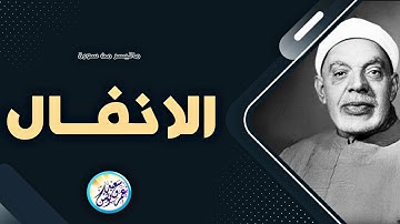 تلاوة نادرة خيالية توقظ الروح وتهز الفرائص .. الشيخ عبد الفتاح الشعشاعى !! جودة عالية HD