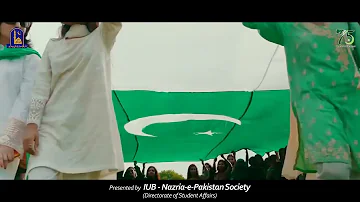 Pakistan - 14 August - Milli Naghma || IUB || Pak independence day || new independent day song