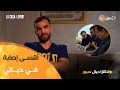 اللاعب عبد الرزاق بلال يعود للإصابة الشهيرة التي تعرض لها في الرأس وأدخلته للإنعاش وكادت تودي بحياته 