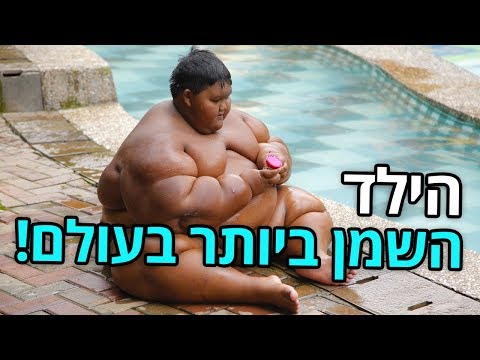 וִידֵאוֹ: הנחשים השמנים ביותר