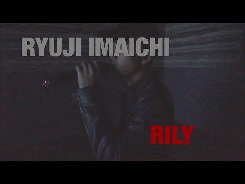 RILY / RYUJI IMAICHI 今市隆二 1コーラス 歌ってみた カラオケ