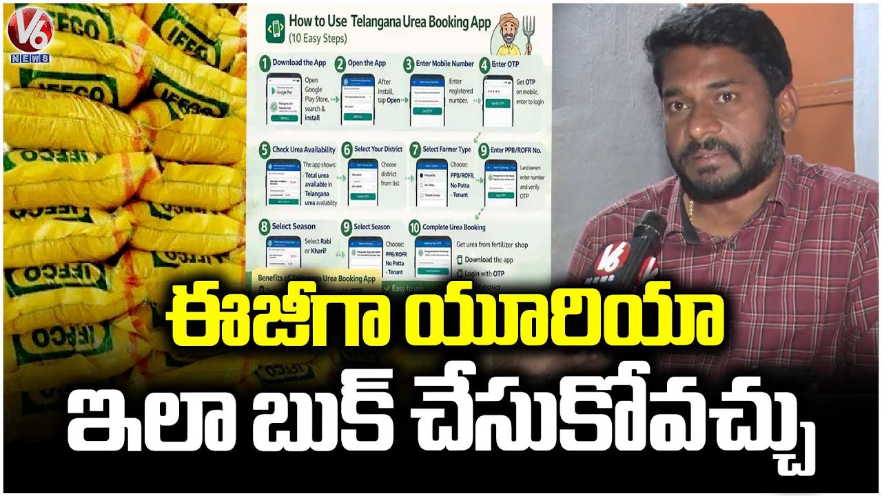 Nagesh Reddy Agriculture Officer Nagesh Reddy Faces To Face Over Urea App and ...