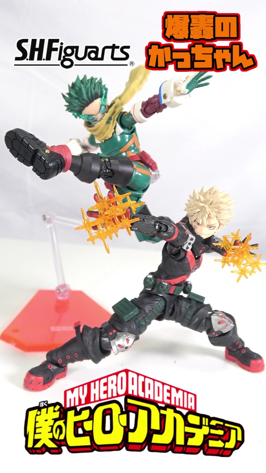 かっちゃんイケメンｽｷﾞｨ!］S.H.Figuarts爆豪勝己TheBeginning最強