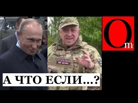"А что если дедушка - законченный муд@к" - Пригожин уже и на своего хозяина кидается