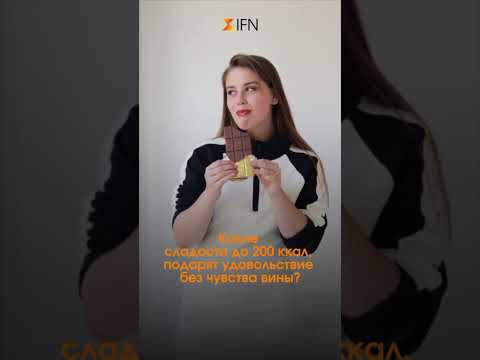 Признавайтесь, часто ли вы отказываете себе в десерте, потому что боитесь последствий для фигуры?