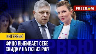 Растерянность Фицо в интервью Скабеевой. Чем Кремль расплатится с премьером Словакии?