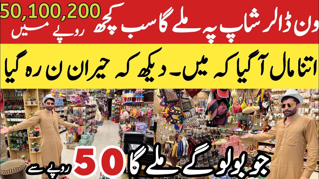One Dollar Shop Rawalpindi | Unique Gadgets & Smart Gadgets | Kitchen Products | Smart Appliances