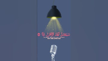 القارئ سعود الشريم #ماهر المعيقلي #محمد اللحدان #محمد البراك #أحمد العجمي #ياسر الدوسري