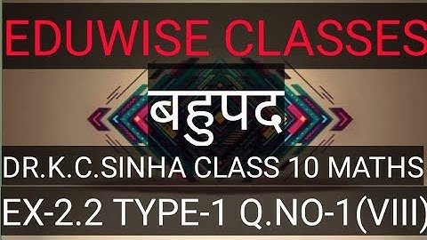 Polynomials | bahupad | बहुपद | class 10th Maths|Chapter 2.2 Type-1 Q.No-1(VIII)|K.C.Sinha Solution
