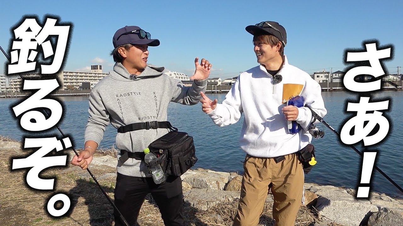 遂にビッグベイト実釣編！！15cm以上のルアーでシーバスを釣る！！