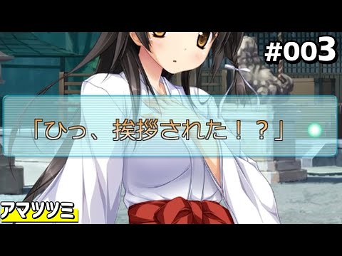 アマツツミ 【Purple Software】(2016/07/29) - YouTube