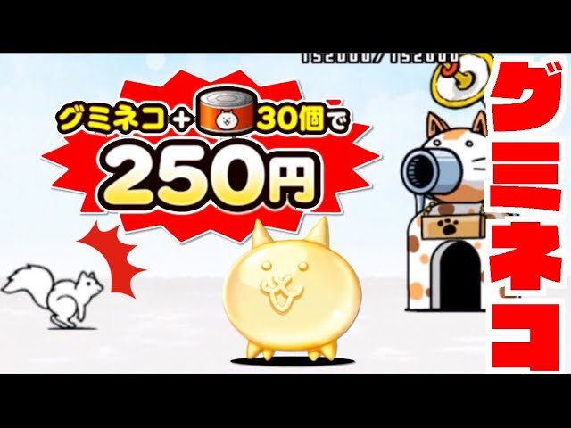 Paid Character] A cat you can get for 250 yen! I bought and tried