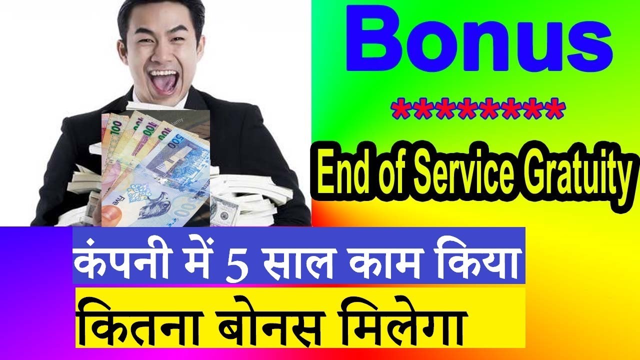 How To Calculate Bonus Or End Of Services Gratuity In Qatar Leave how-to-calculate-bonus-or-end-of-services-gratuity-in-qatar-leave