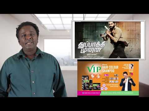 Thupakki Munai Movie Review- Vikram Prabhu - Tamil Talkies