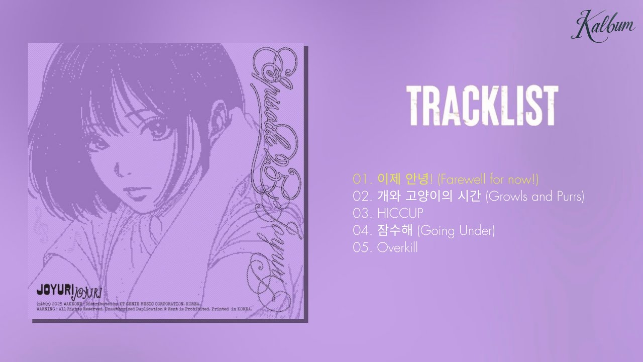 Full Album] JO YURI (조유리) - Episode 25 - YouTube