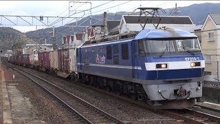 高速コンテナ列車 遅1061レ EF210–1(岡)新塗装+コキ23両 ほぼ満載 山科駅 通過 2022年11月16日(水)撮影