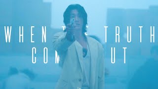 Truth Comes Out || Moon Baek x Lee Do [MV]
