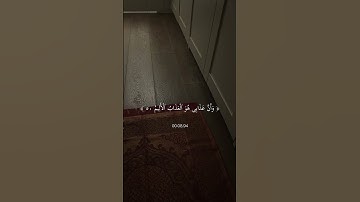 أكتب شيء تؤجر عليه ❤️ #قران_كريم #اكسبلور #سورة_الحجر #القارئ #فارس_عباد