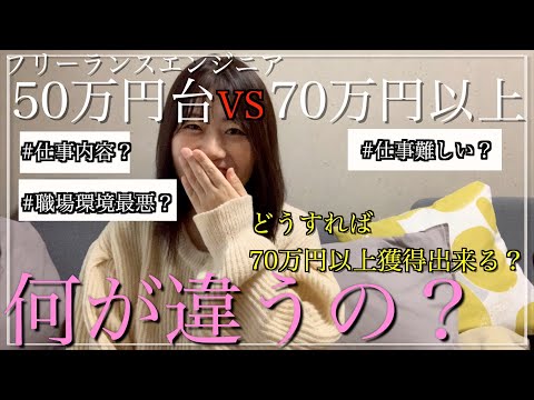 【VBA】案件によって単価が違うのは○が違う？私が７０万以上獲得した方法【フリーランス】