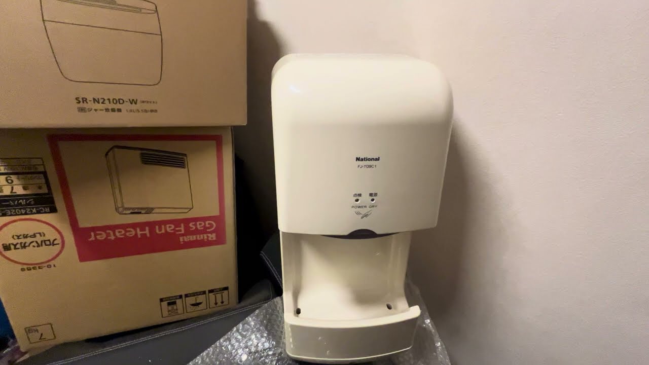 National パワードライ ハンドドライヤー FJ-T09D1 本体 maxresdefault.jpg