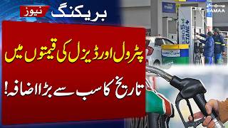 Pakistan Raises Petrol Price by Rs135 to Rs458, Diesel Surges Past Rs520 | SAMAA TV screenshot 4