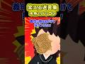 ㊗️200万再生!!🤣【笑える迷言集】怪力娘シリーズ1【5ch名作スレ】