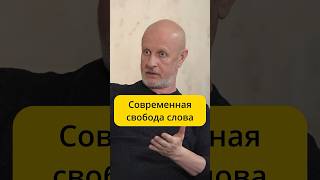 Пучков - современная свобода слова / интервью Эмпатия Манучи