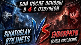 Бой #28 vs Endorphin (Kosovskii) Wormix Mobile screenshot 5