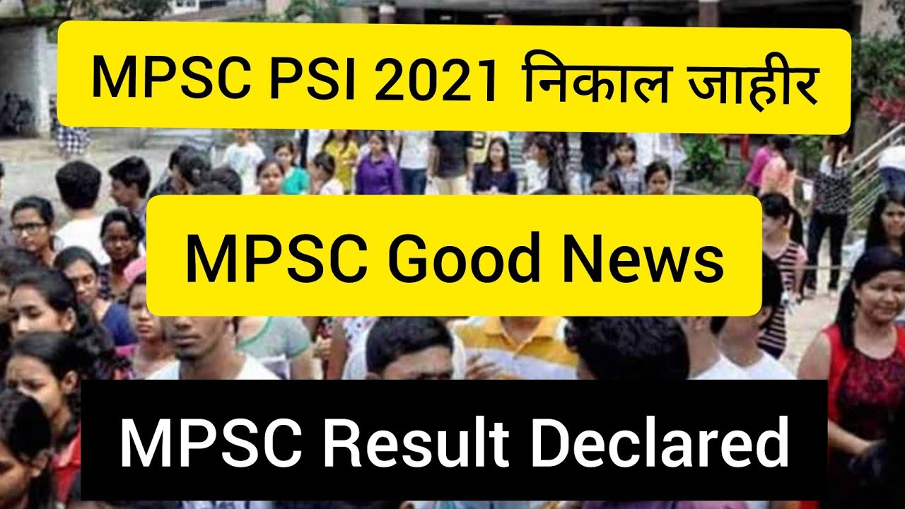 MPSC PSI 2021 MPSC Update Today MPSC Today News MPSC Latest mpsc-psi-2021-mpsc-update-today-mpsc-today-news-mpsc-latest