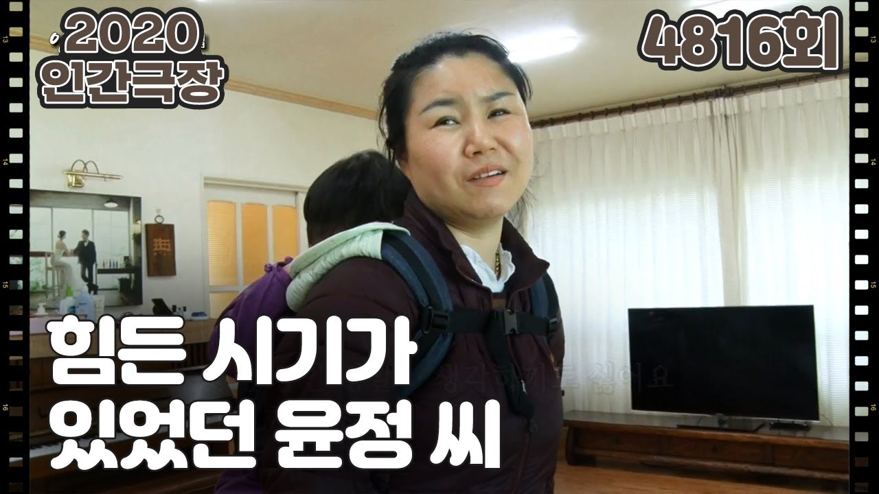 [죽도 총각, 아빠가 되다] (11/15) [인간극장] 20200521