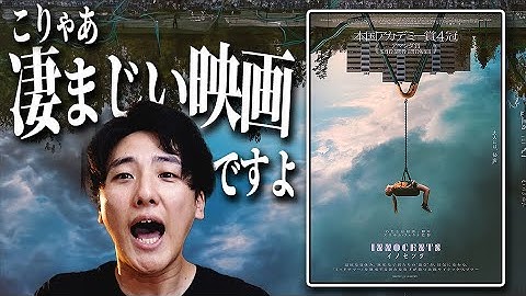 ついに公開。鑑賞後、冷や汗びっしょり「イノセンツ」サイキックスリラー【映画漫談】