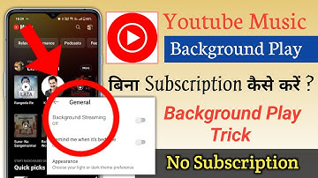 Play youtube music in background without subscription | yt music background play kaise kare |youtube
