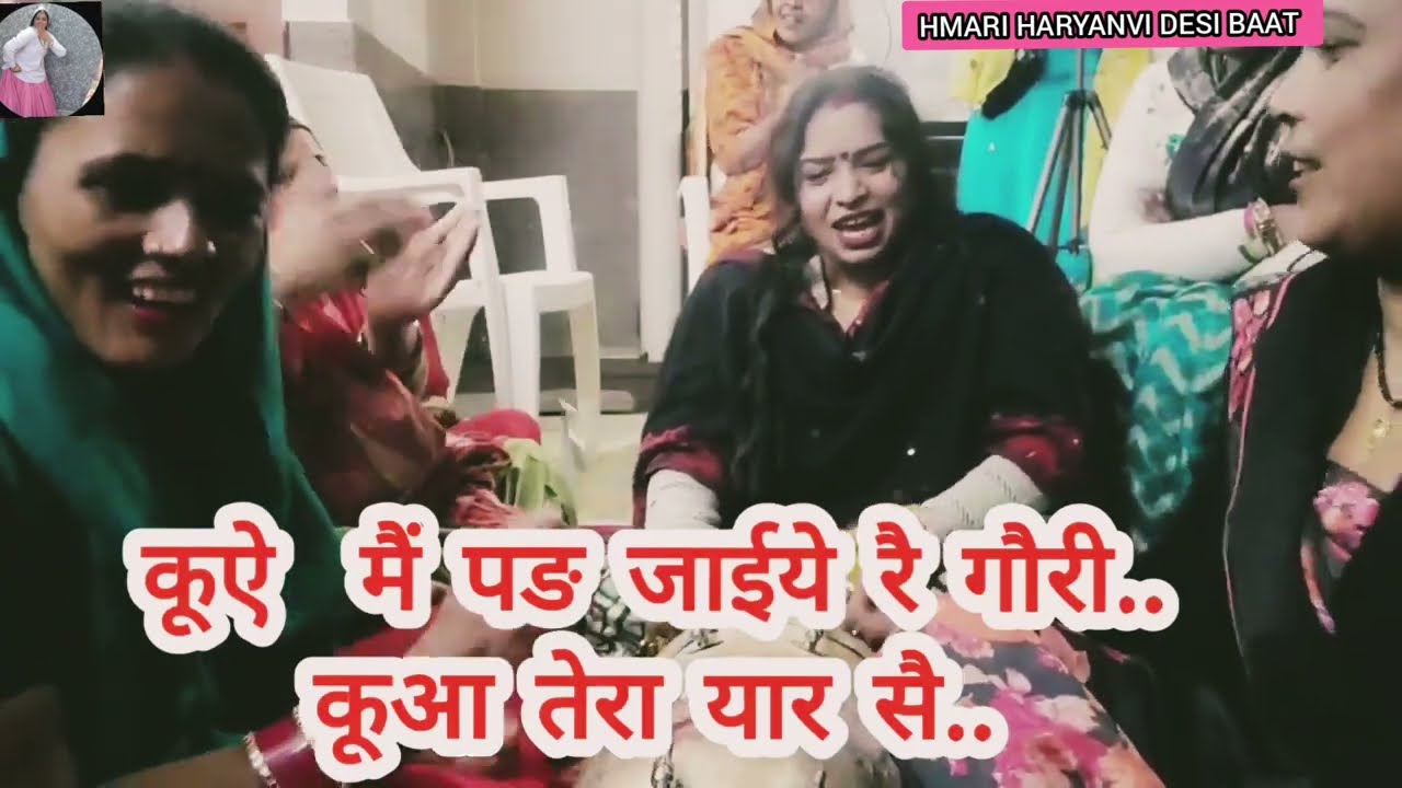 🌹जकङी गीत🌹दूध तो मै पीऊं कोन्या क्यूँ रोई थी रात नै @hmariharyanvidesibaat