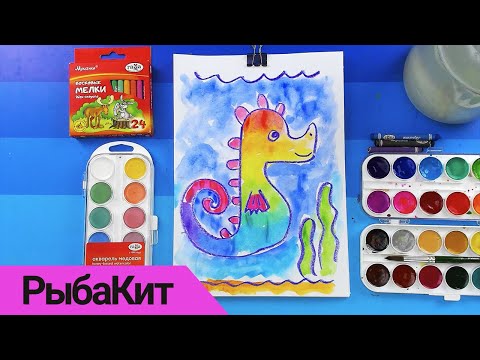 Рисуем морского конька с помощью мелков и красок - Папа рисует - РыбаКит