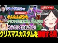 クリスマスのカスタムでも遠慮なしのLOLモンスターうるか、無事敵チームから𠮟られる【k4sen/きなこ/鷹宮リオン/白波らむね/猫汰つな/乾伸一郎/ありさか/神楽めあ/ゆきお】