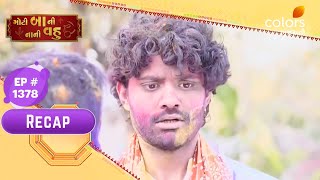 Moti Baa Ni Nani Vahu | Episode No. 1378 | Recap