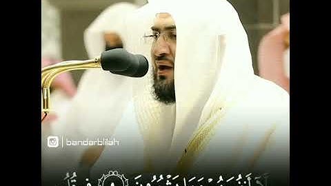 إبداع الشيخ د. بندر بليلة من ليلة ١ رمضان ١٤٤٢هـ - تلاوة ولا أروع👌🏻