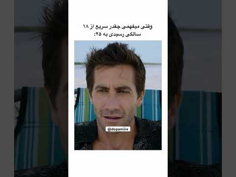 اگه احساس می کنی زمان داره می دوه بدون که طبیعیه سن فقط یه عدده مسیر مهمه نه سرعت زمان
