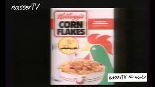 اعلان قديم كلوقز كورن فليكس _ Kelloggs CORN FLAKES