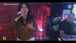 Cheba Malak - 3lah Li Nebghih Mayabghinich chords