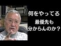 少しは考えろよ!