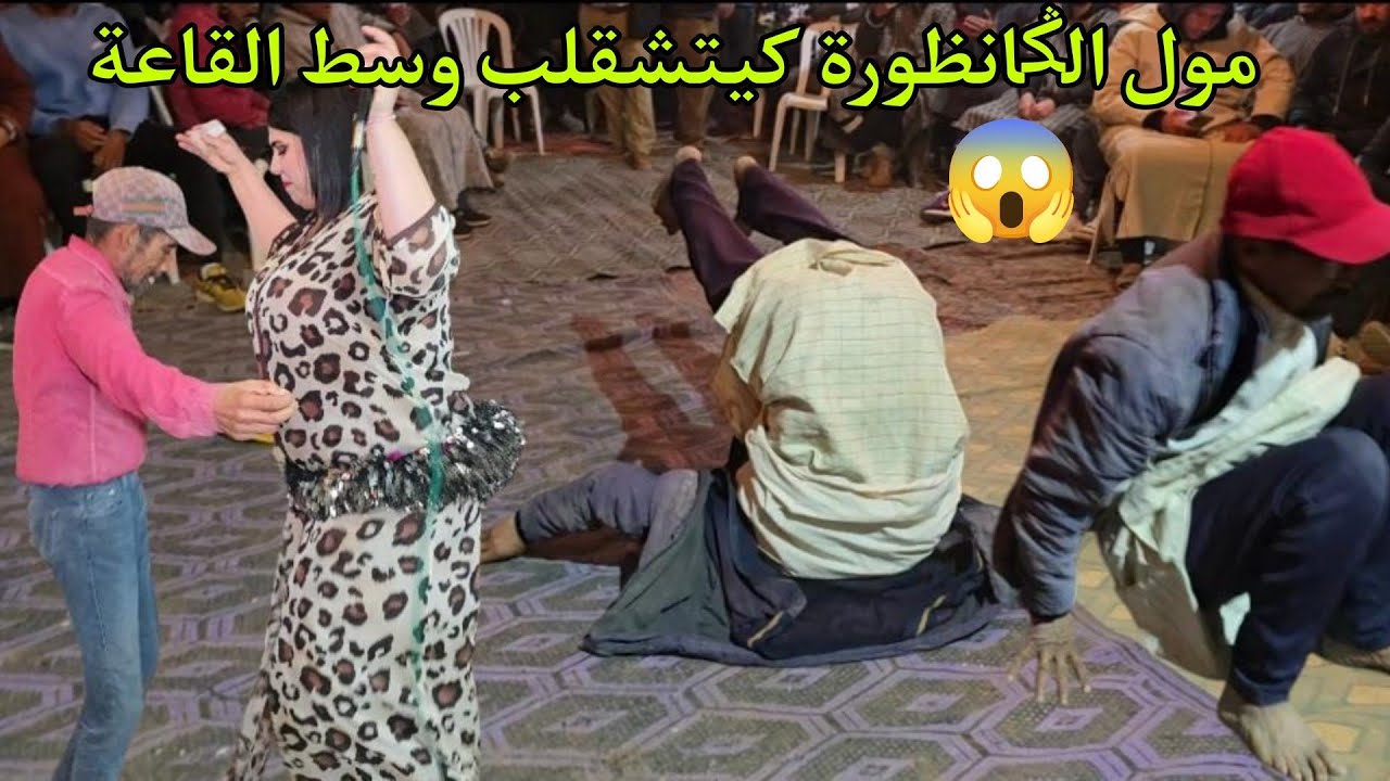 ولد الصوبة شد الزعري و مول الݣانظورة كيتشقلب في القاعة فراجة طوب جديد 2025 💥