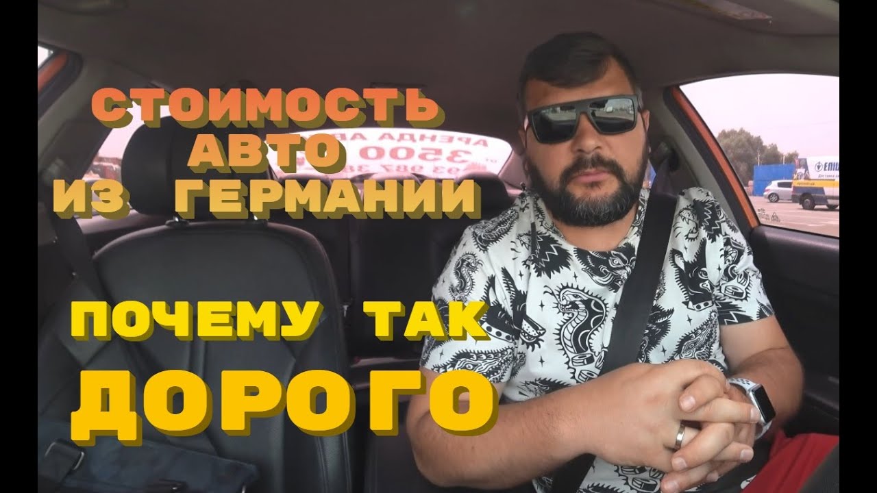 Осаго почему так дорого Осаго почему так дорого