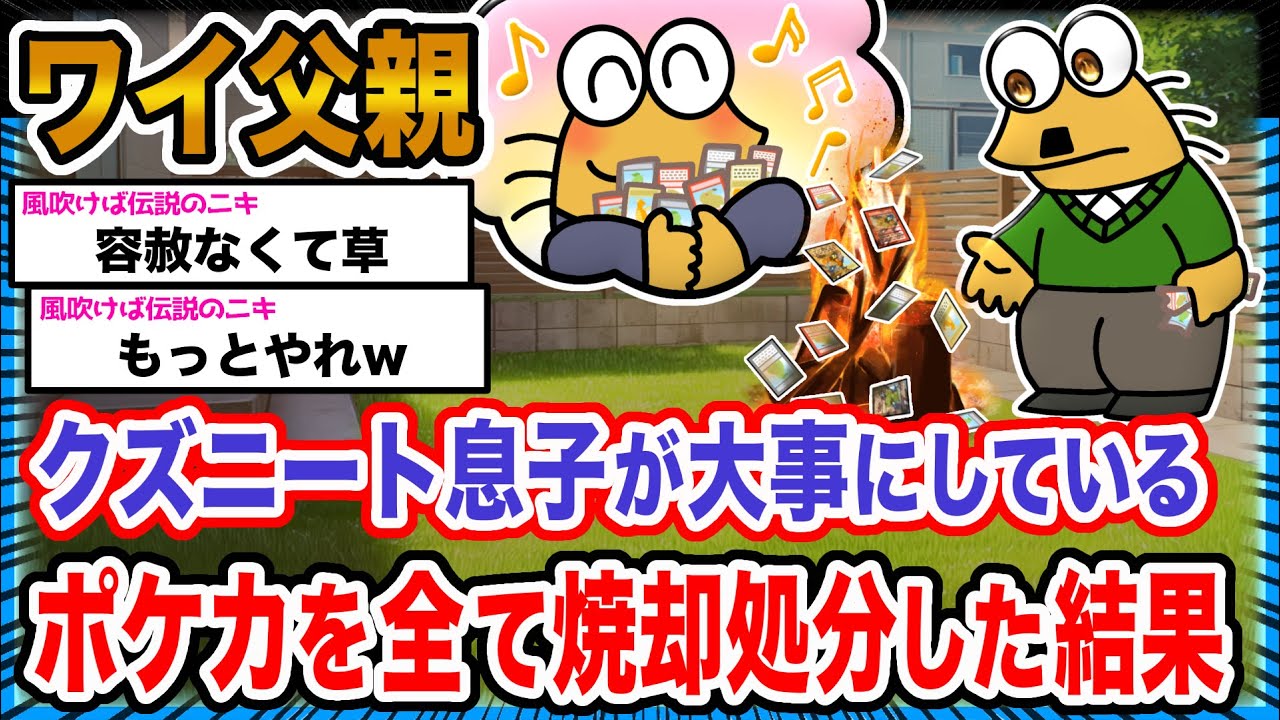 【朗報】ワイ「あいつには必要ないで」→結果wwwwwwwwww【2ch面白いスレ】