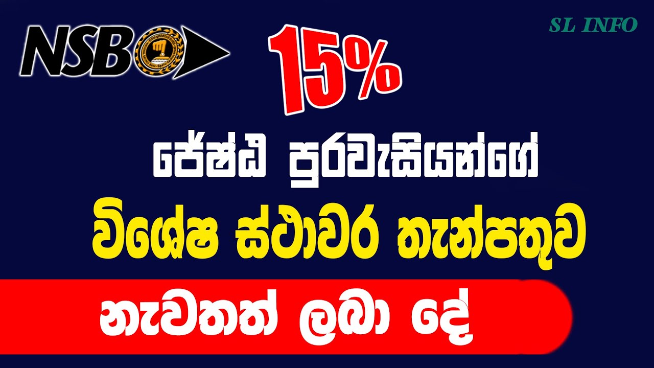 Important Notice for Senior Citizen Special Rates Holders from NSB Bank ...