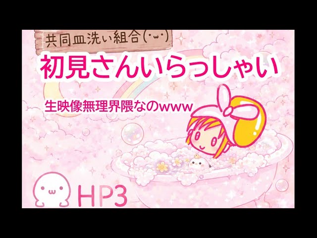 えまって事故回www🫠組合員さんのおかげて救われた放送😭無音ASMRからの復活w私のスマホHP0説www